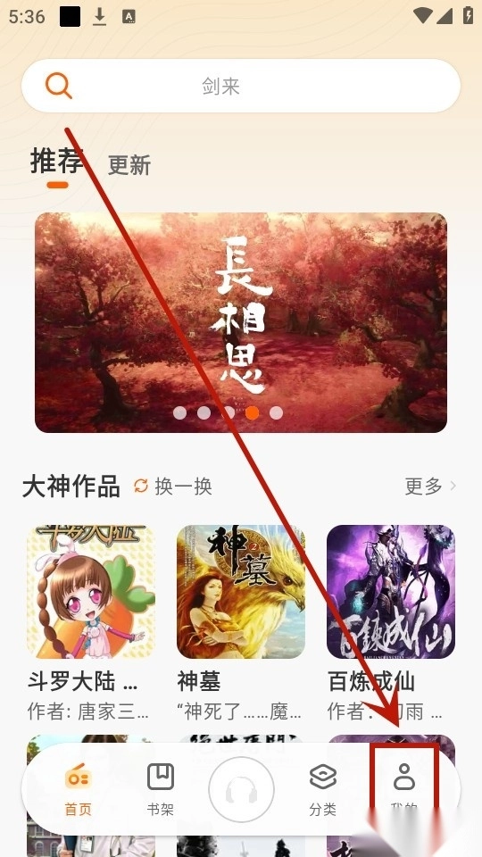 聆韵听书