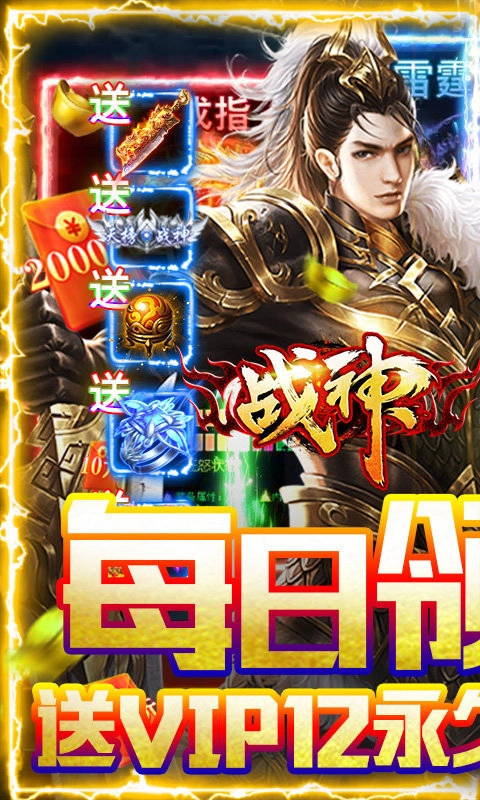 刺沙蜀山复古传奇图1