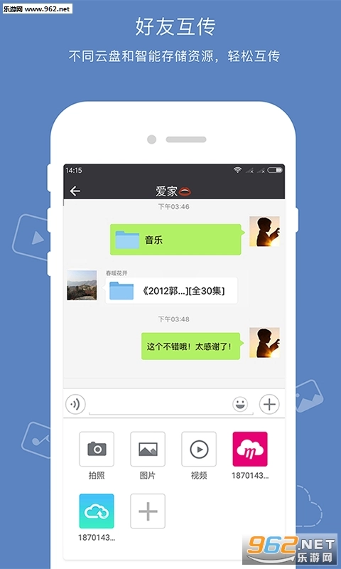 云搬家软件最新版