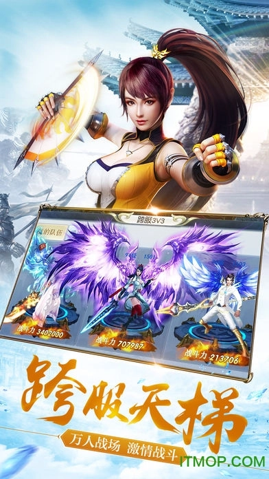 刀剑情缘游戏正版图1