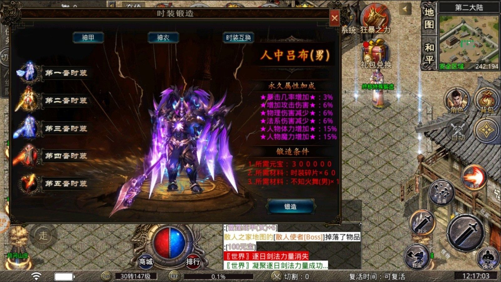 烈途霸业手机最新版图3