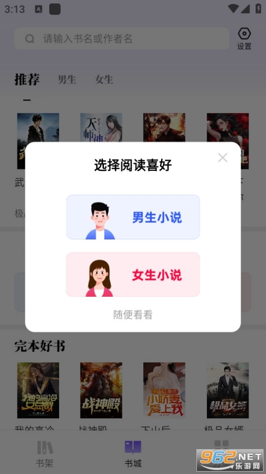 嗨阅文学