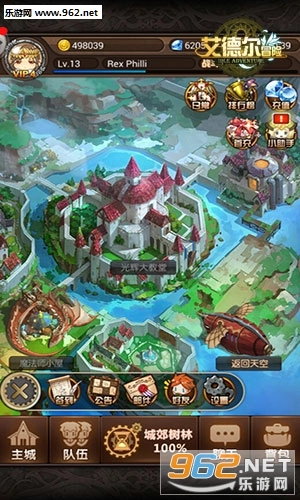 艾德尔冒险安卓版