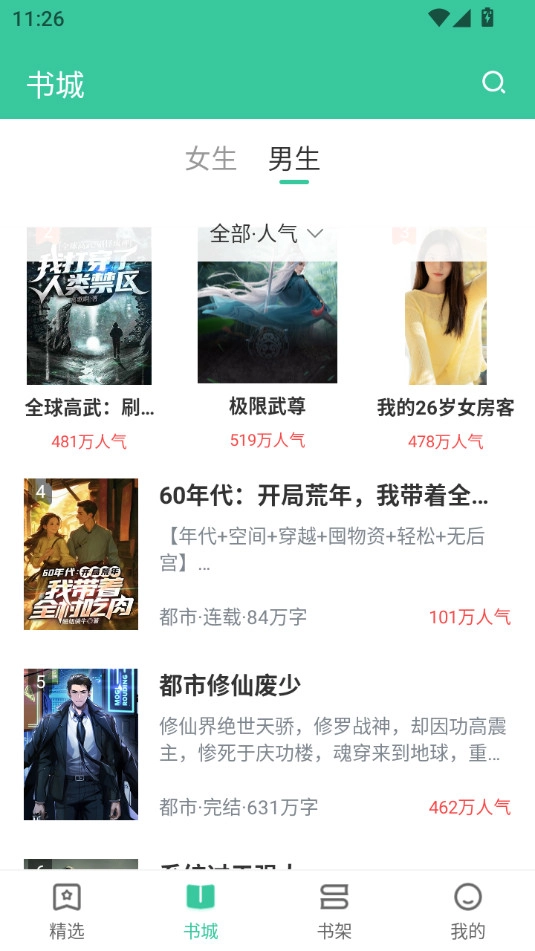 满孟免费小说