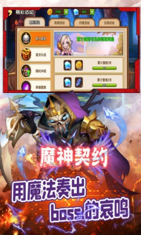 魔神契约英雄觉醒手游版(1)