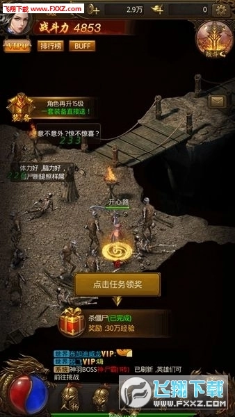 传奇烈焱正版图1