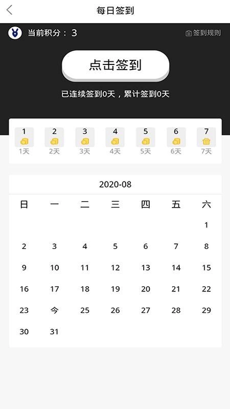 兔大师免费版(2)