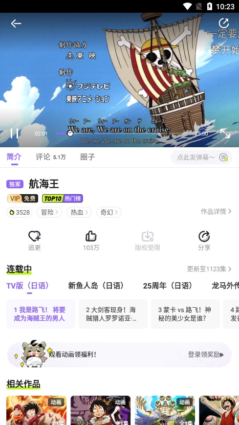 爱奇艺叭嗒漫画图8