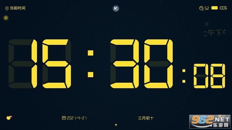 幂宝桌面时钟软件官方版图3