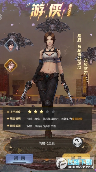 末日拯救者游戏图2