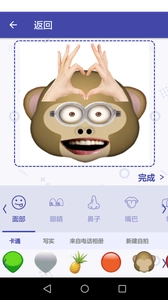 SelfieEmoji安卓版