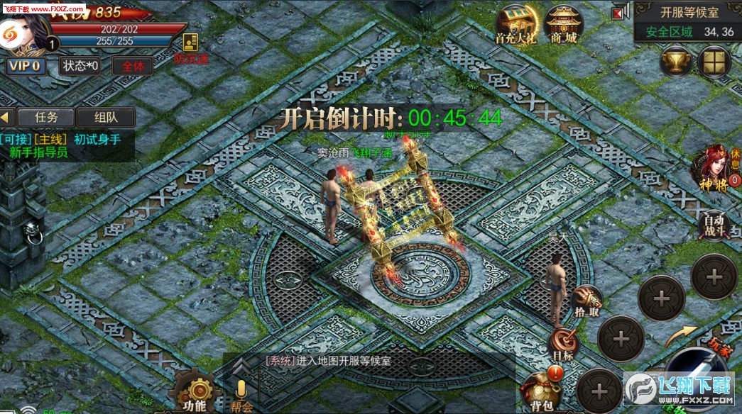 北斗神途微端版图3