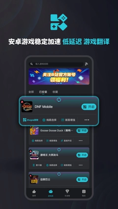 kuyo加速器最新免费版图3