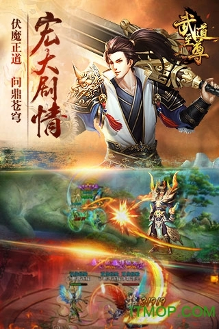 武道至尊微信登录版图3