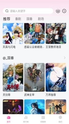 鸭梨鸭梨动漫直装版图1