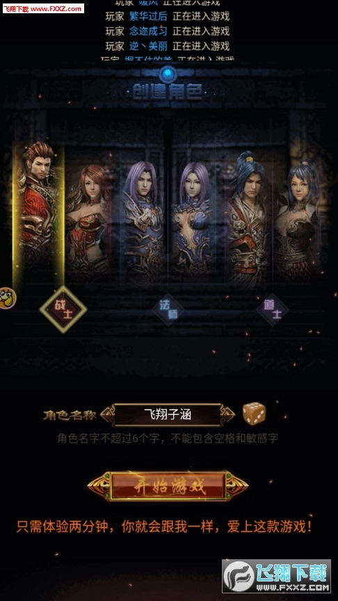 甄传奇安卓版图2