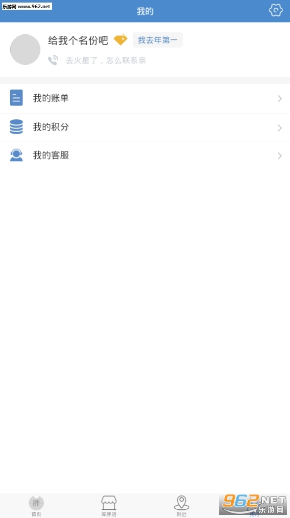库胖打折软件图3
