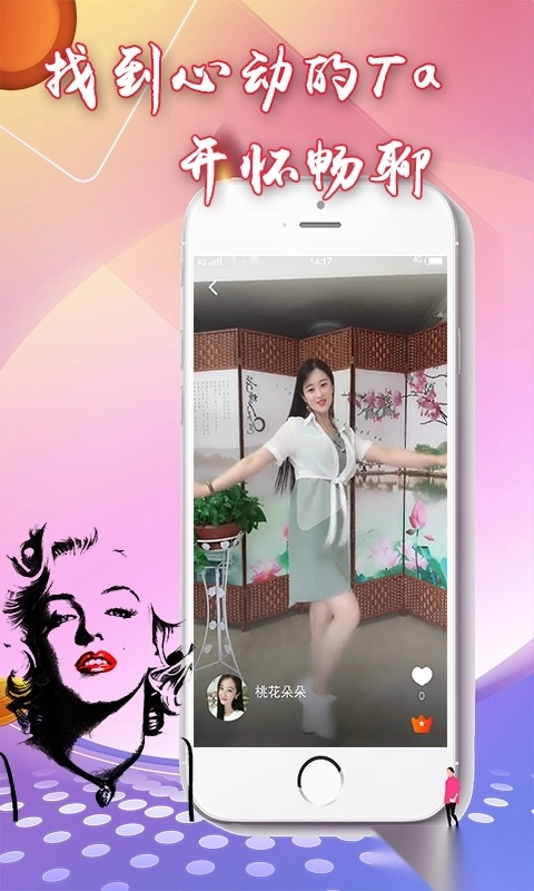 梦露语聊免费版图1