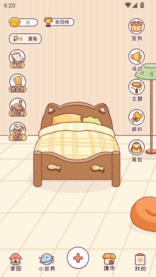 暖暖手帐