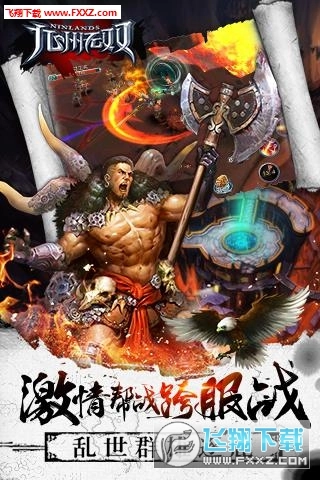 九州无双安卓版图5