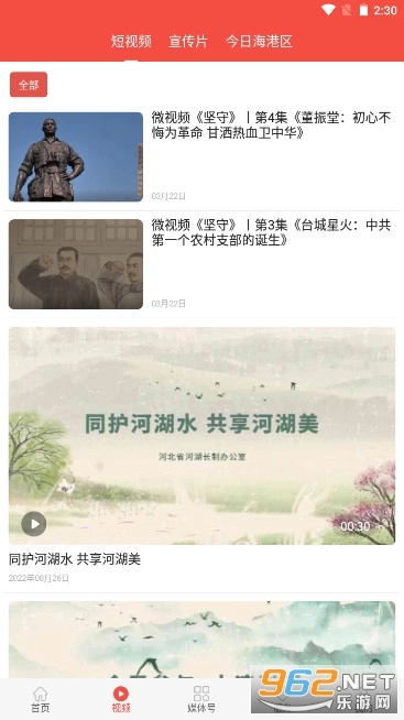 海港融媒图5