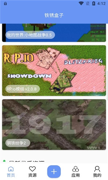 末忆铁锈盒子最新版图3