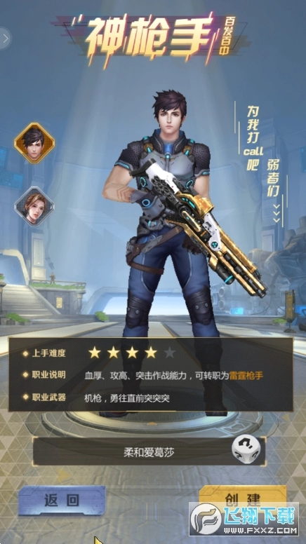 幸存者时刻图2
