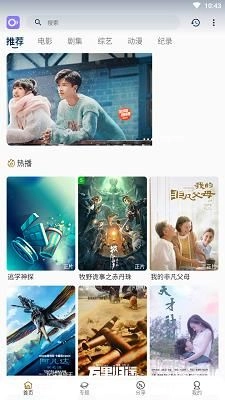 稀饭影视手机版(3)