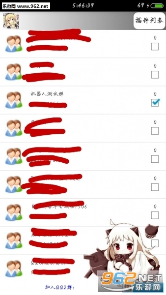 qq机器人安卓直装版