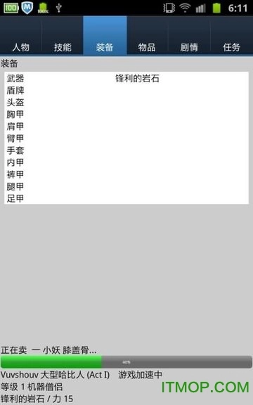 无尽的进度条手机版图2