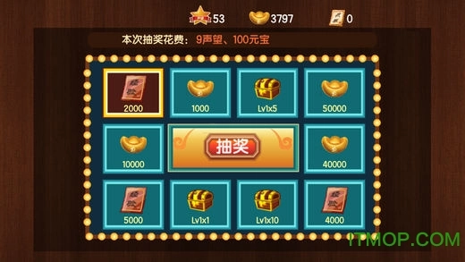 新三国小镇