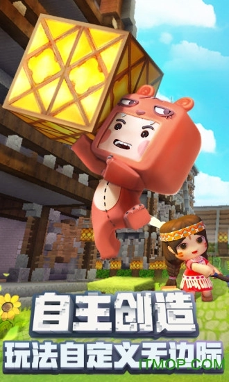 迷你世界老版本0.1
