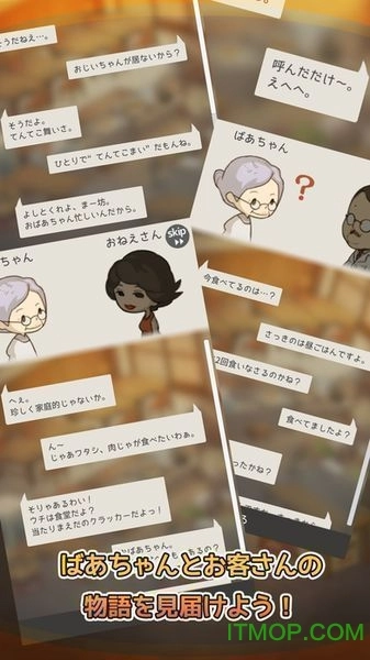 回忆中的食堂故事汉化版图3