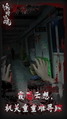 诡楼回魂正版(3)