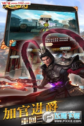 决战三国毒王版图3