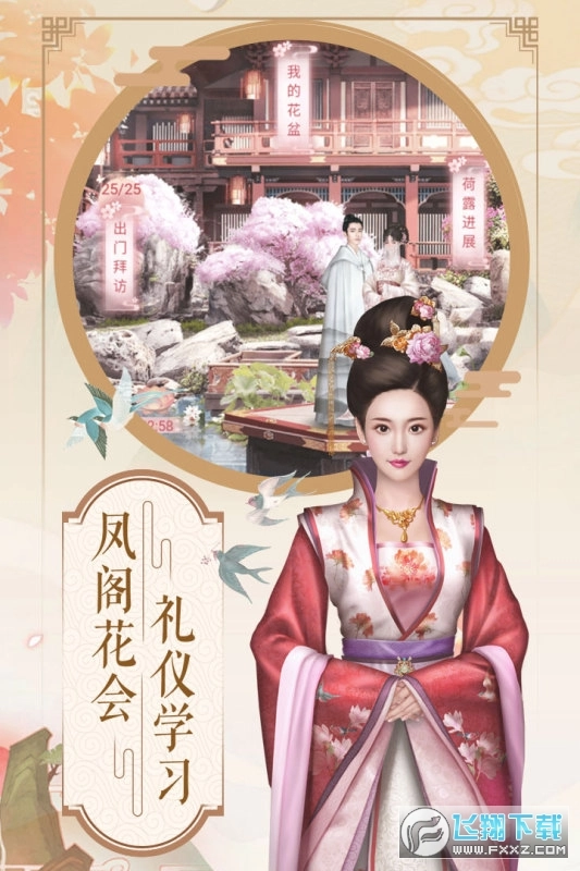 兰陵王妃手机正版图1