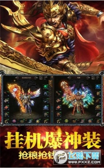 诸侯神途max图1