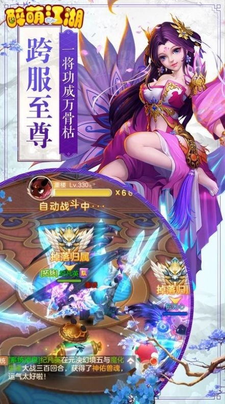 醉萌江湖红包版图3