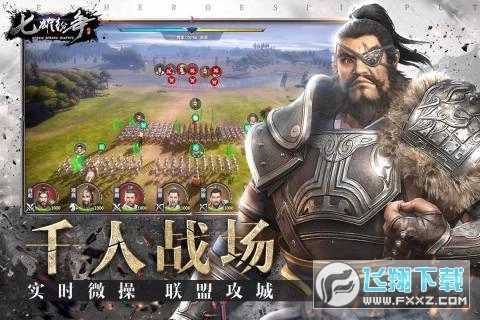 七雄纷争华为版图2