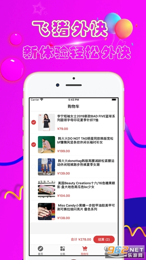 软件截图