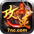 光速三职业攻速传奇