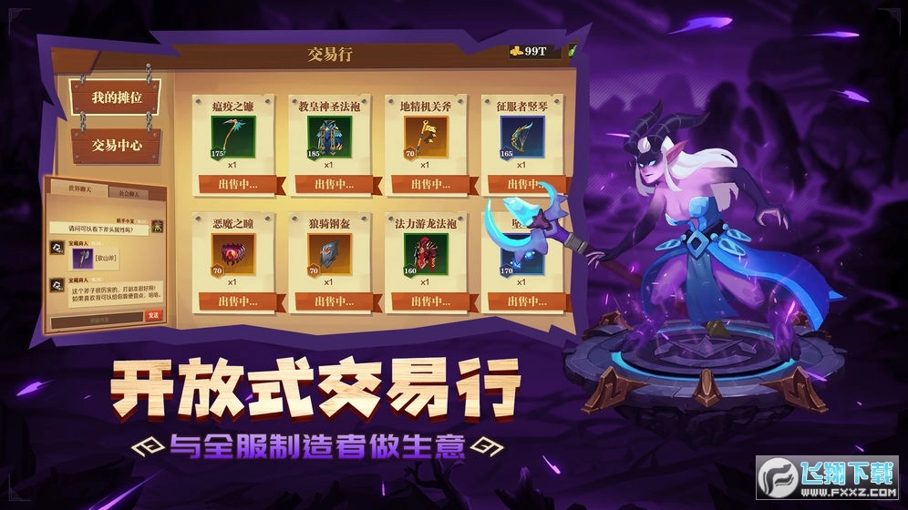 装备英雄