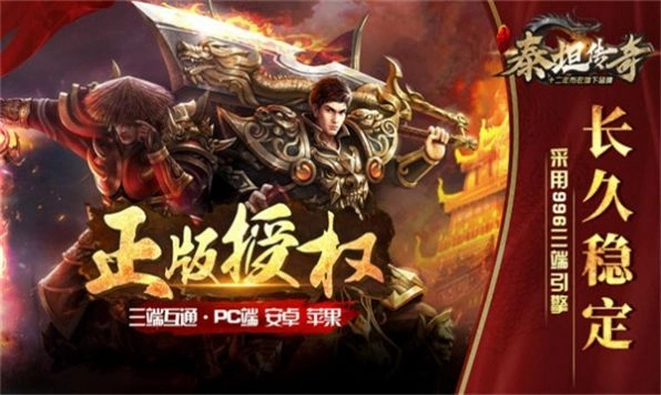 泰坦180战神合击游戏官方最新版图1