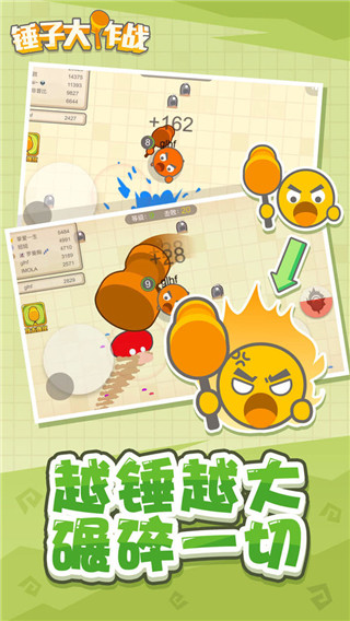 锤子大作战最新版图3