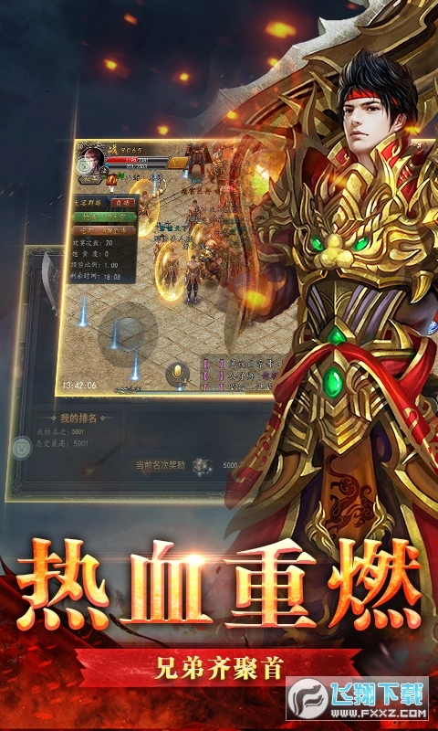 游龙神途安卓版