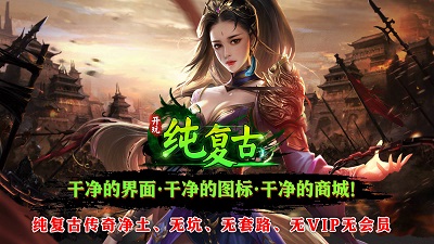 开玩纯复古手机版图3