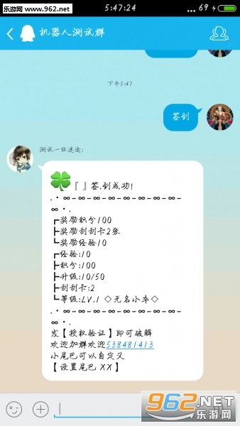 qq机器人安卓直装版