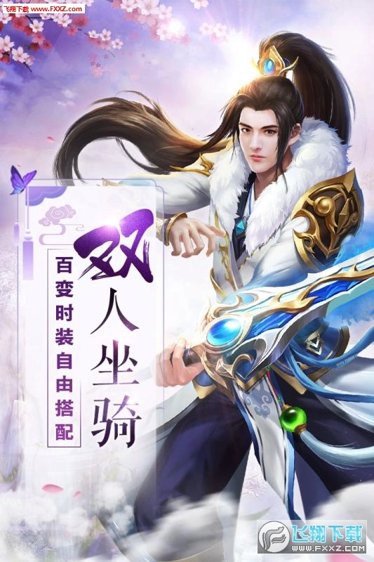 霸道萌仙
