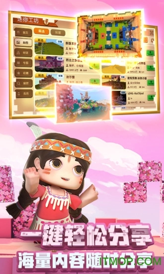 迷你世界老版本0.1