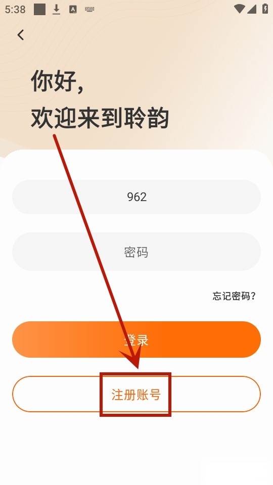 聆韵听书